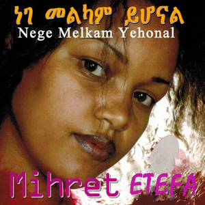 Dilu Yene Newe