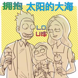 拥抱太阳的大海