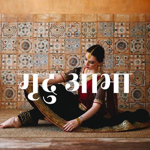 चंद्रकिरण गान