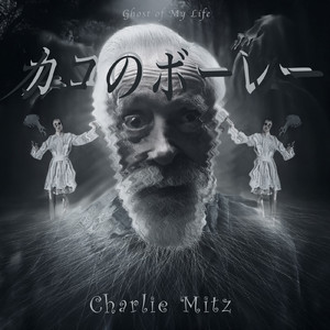 カコのボーレー