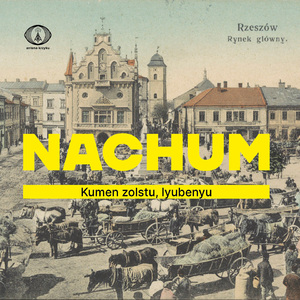 Kumen zolstu, lyubenyu