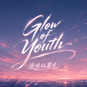 Glow of Youth
