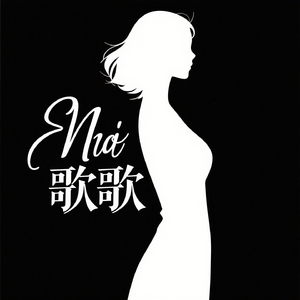 撕掉剧本