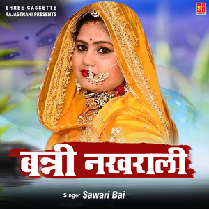 Nakhrala Chhe Mat Jave Theka Maa