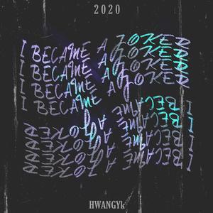 小丑（prod by ZS Beatz)