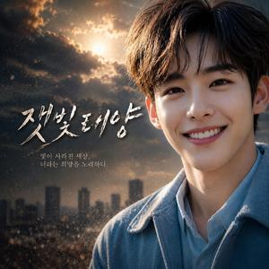잿빛 태양