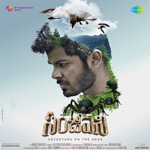 Dosthi Ki Hawa - BGM