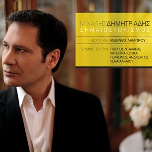 Rikse mou file duo penies