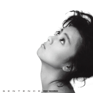 冬のバラ (「Wの悲劇」オリジナル・サウンドトラックより)