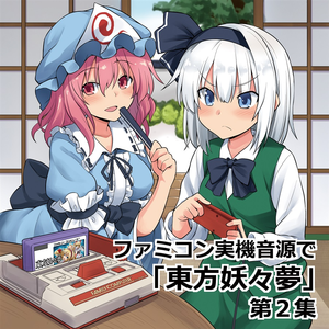 ネクロファンタジア