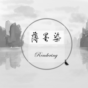 薄墨染（Rendering）