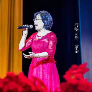 海峡两岸一家亲