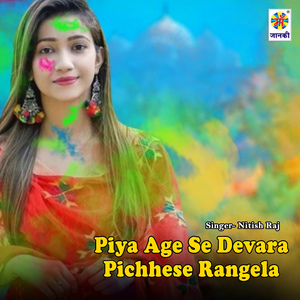 Piya Age Se Devara Pichhese Rangela