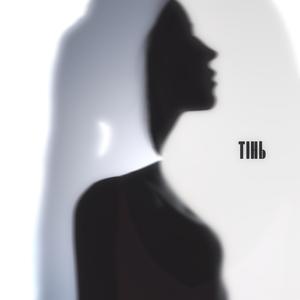 Тінь (feat. Krizz)