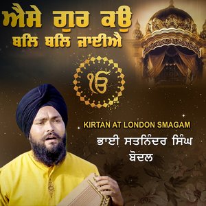 Aise Gur Ko Bal Bal Jayiae