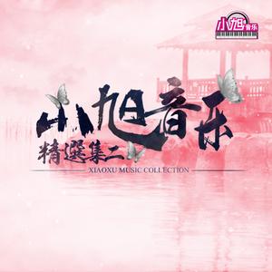 刀山火海（Mc子龙）