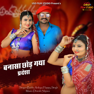Banasa Chod Gya Pardesh