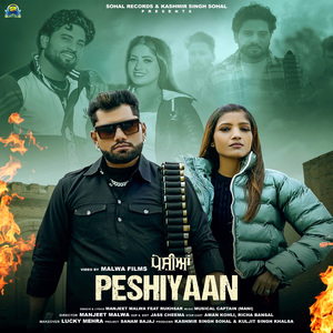 Peshiyaan