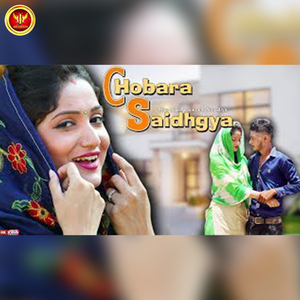 Chobara Saidhgya