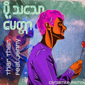 ပို့သသောမေတ္တာ (Dynamite Remix)