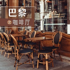 浪漫的爵士气氛