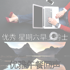 温和星期一梦想