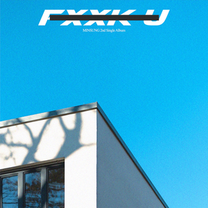 필요없어(FXXK U)