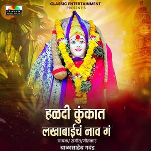 Haladi Kunkat Lakhabaich Nav G