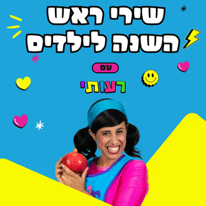 שניים עשר ירחים (בתשרי נתן הדקל)