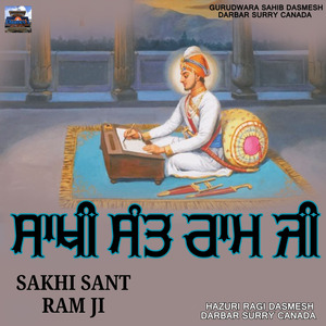 Sakhi Sant Ram Ji