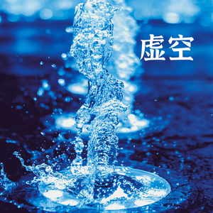 悬崖边的花