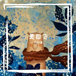 小王子和玫瑰花