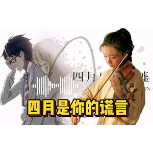 Orange オレンジ 四月是你的谎言