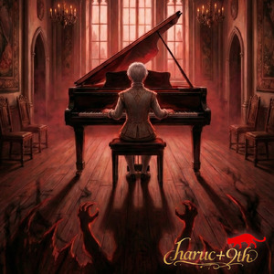 透明な旋律の伝承