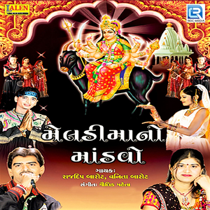 Meladi Maano Divado Bale Re