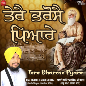 Tere Bharose Pyare