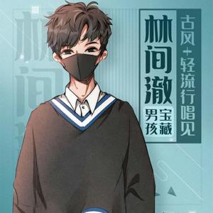 桃花树下桃花仙