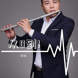 倩女幽魂_缩混