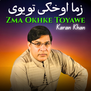 Zma Okhke Toyawe