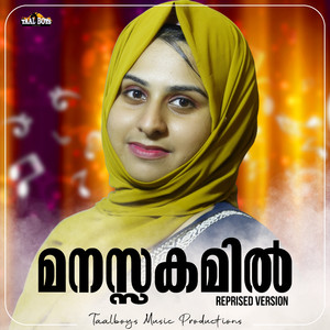 Manasakamil (Reprised Version)