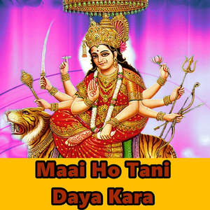 Aawa Maai Mor Kawan Jadu Kaile Dainiya