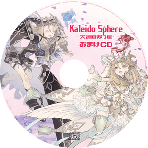 EXEC_HYMME_そろそろ帰るえこーのすこし長いやつ/.