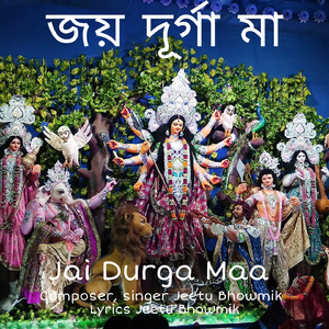 Jai Durga Maa (Durga Maa)