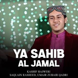 Mera Murshad Sohna Haq Ay