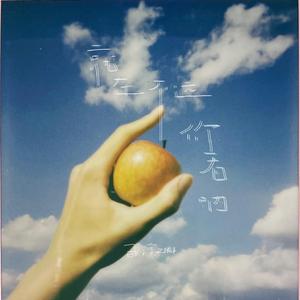 就在不远你看呐