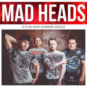 А я на морі (Новий сезон)