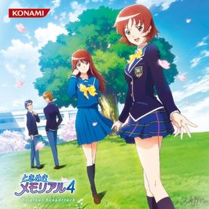 伝説の樹の下で…～そっと、きっと、ときめき