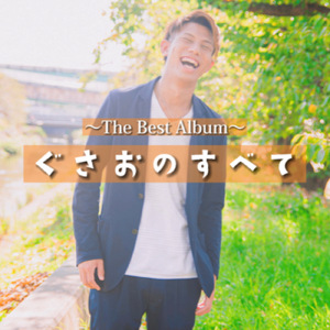 YELL ~あの日の僕らへ~