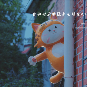 走向你/找到你
