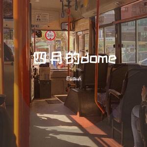 大手拉小手（翻自 梁静茹）